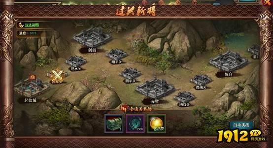 热血三国3特色副本