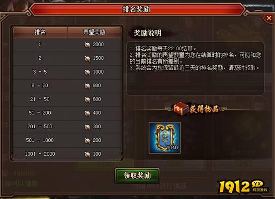 热血三国3特色副本