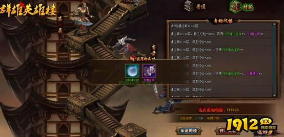 热血三国3特色副本
