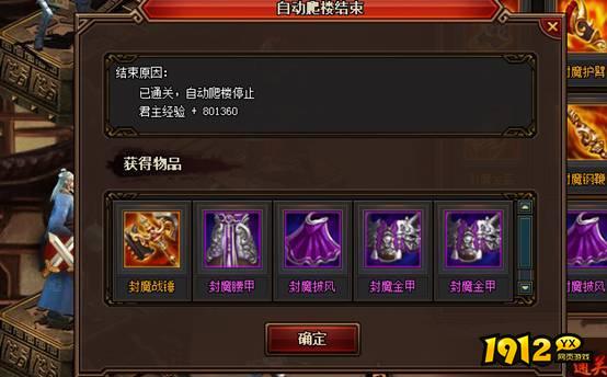 热血三国3特色副本
