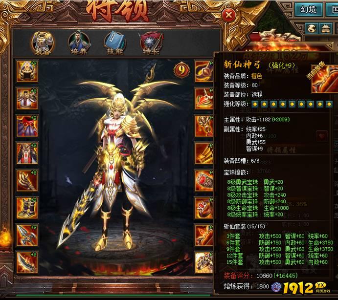 热血三国3幻境系统