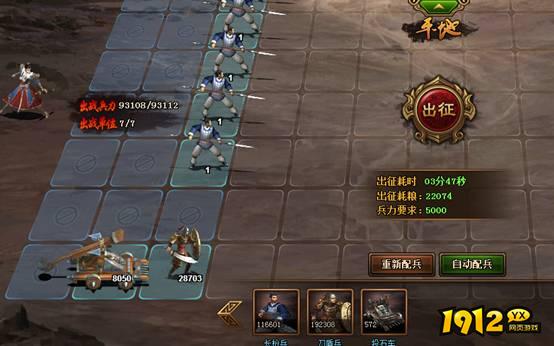 热血三国3核心系统