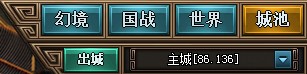 热血三国3核心系统