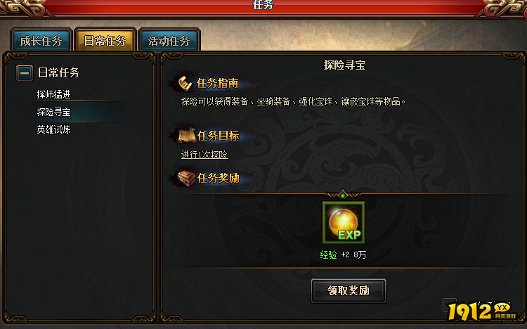 《热血三国3》任务系统浅析